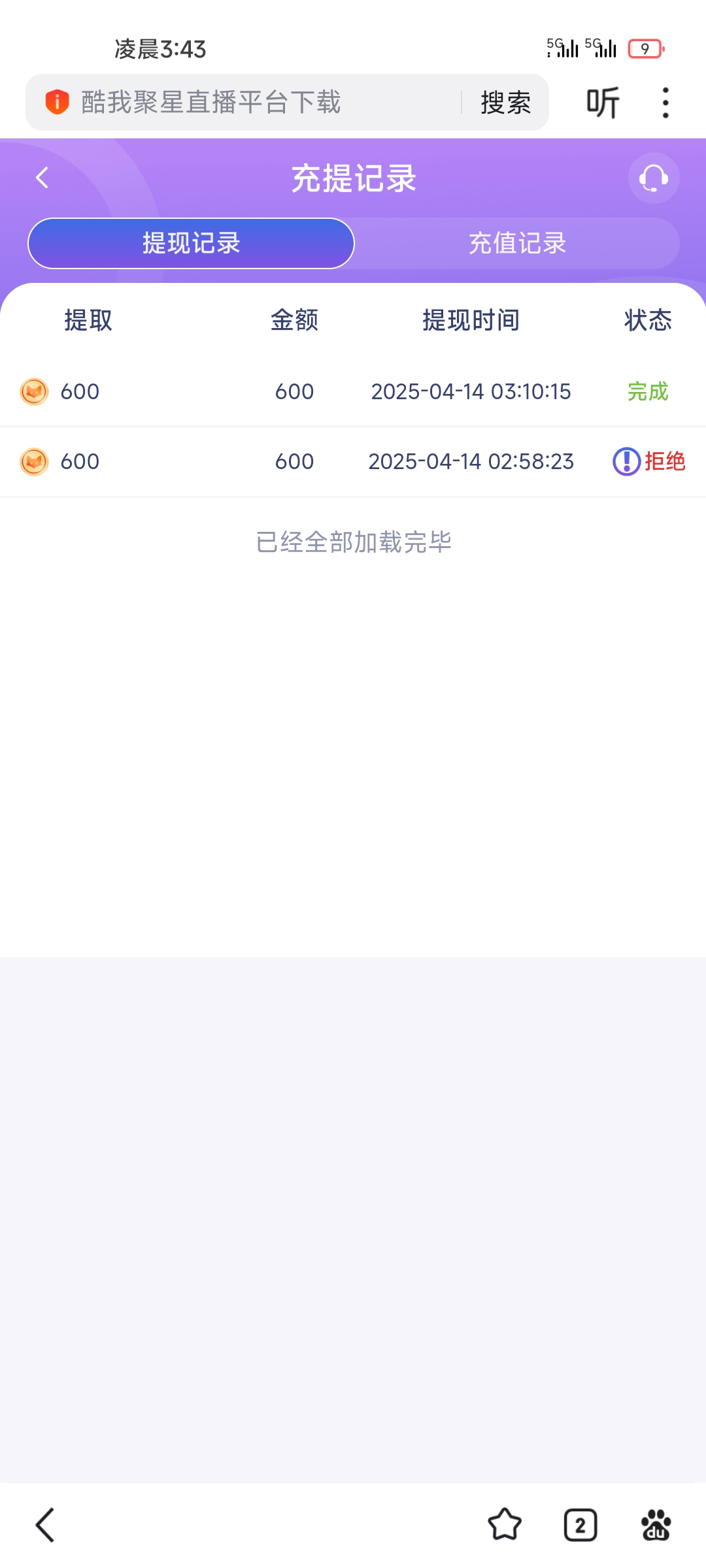 Screenshot_2025-04-14-03-43-01-333_com.baidu.searchbox.jpg