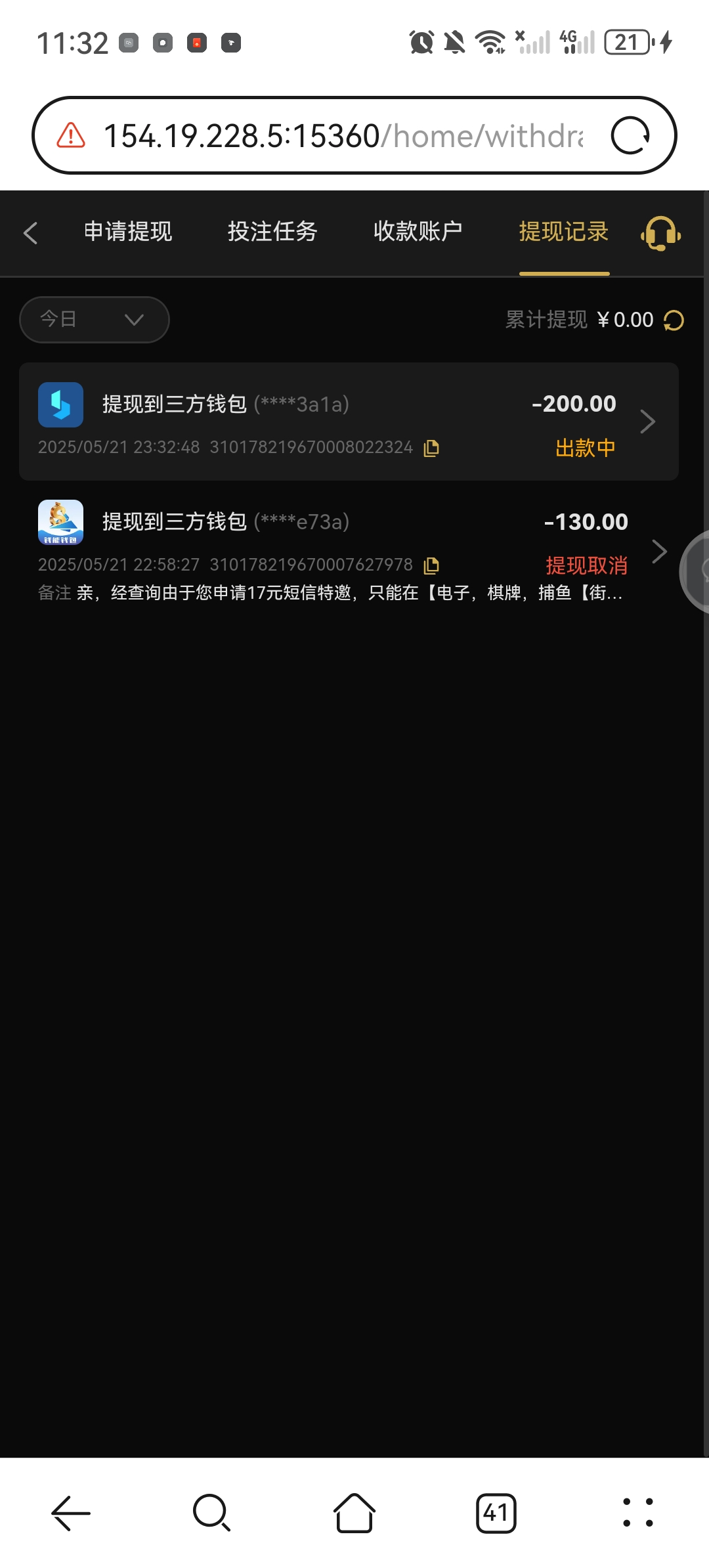 Screenshot_20250521_233255_com.huawei.browser.jpg