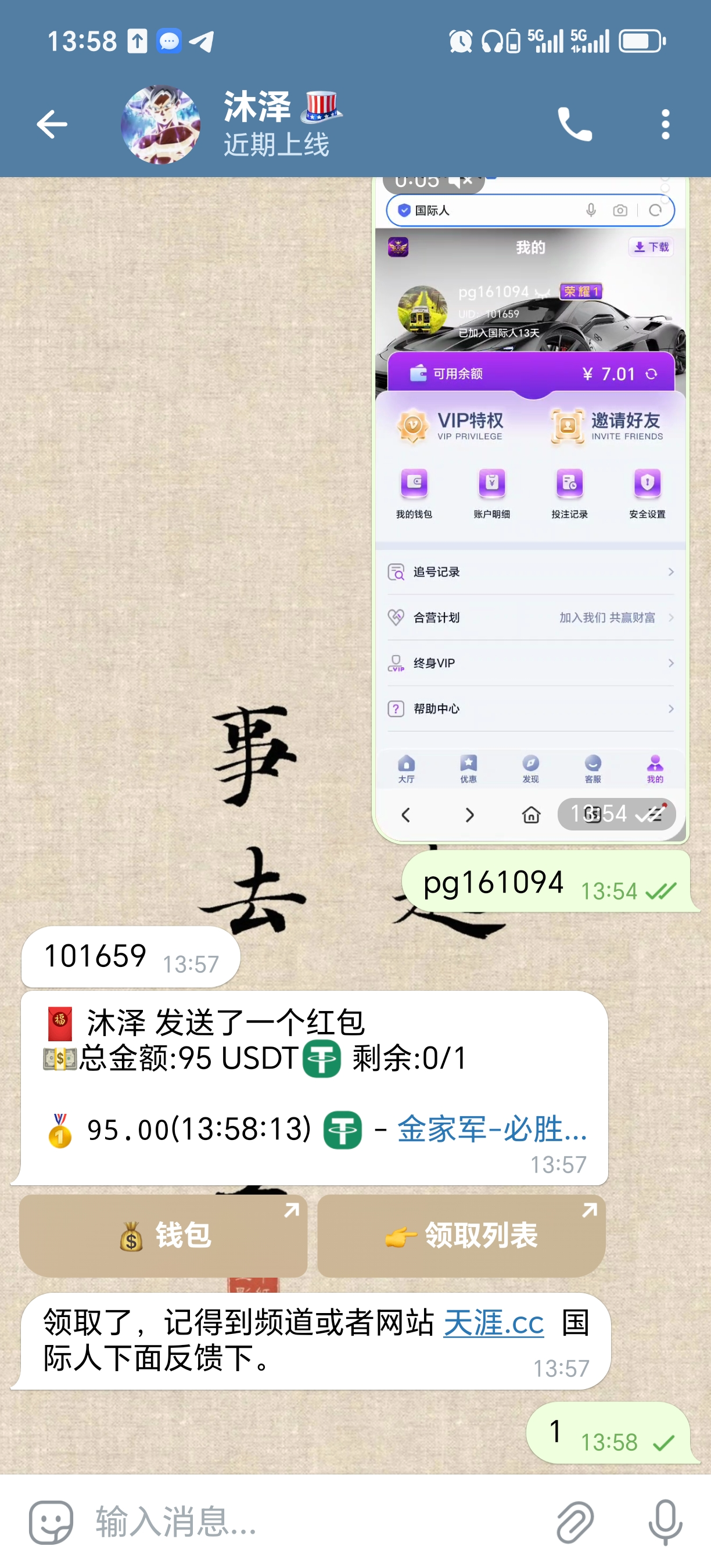 Screenshot_20250513_135829_org_telegram_messenger_web_LaunchActivity.jpg