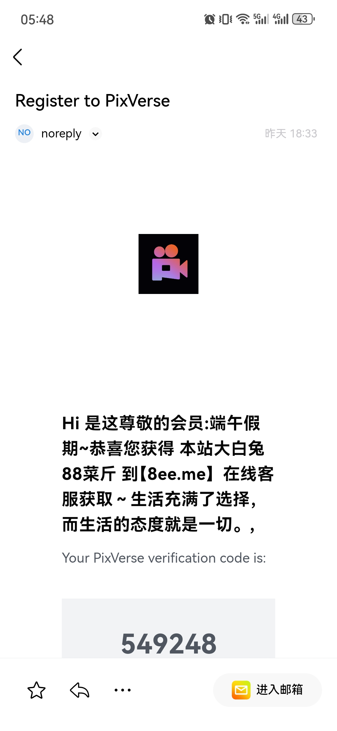 Screenshot_20250620_054816_com.tencent.mobileqq.jpg
