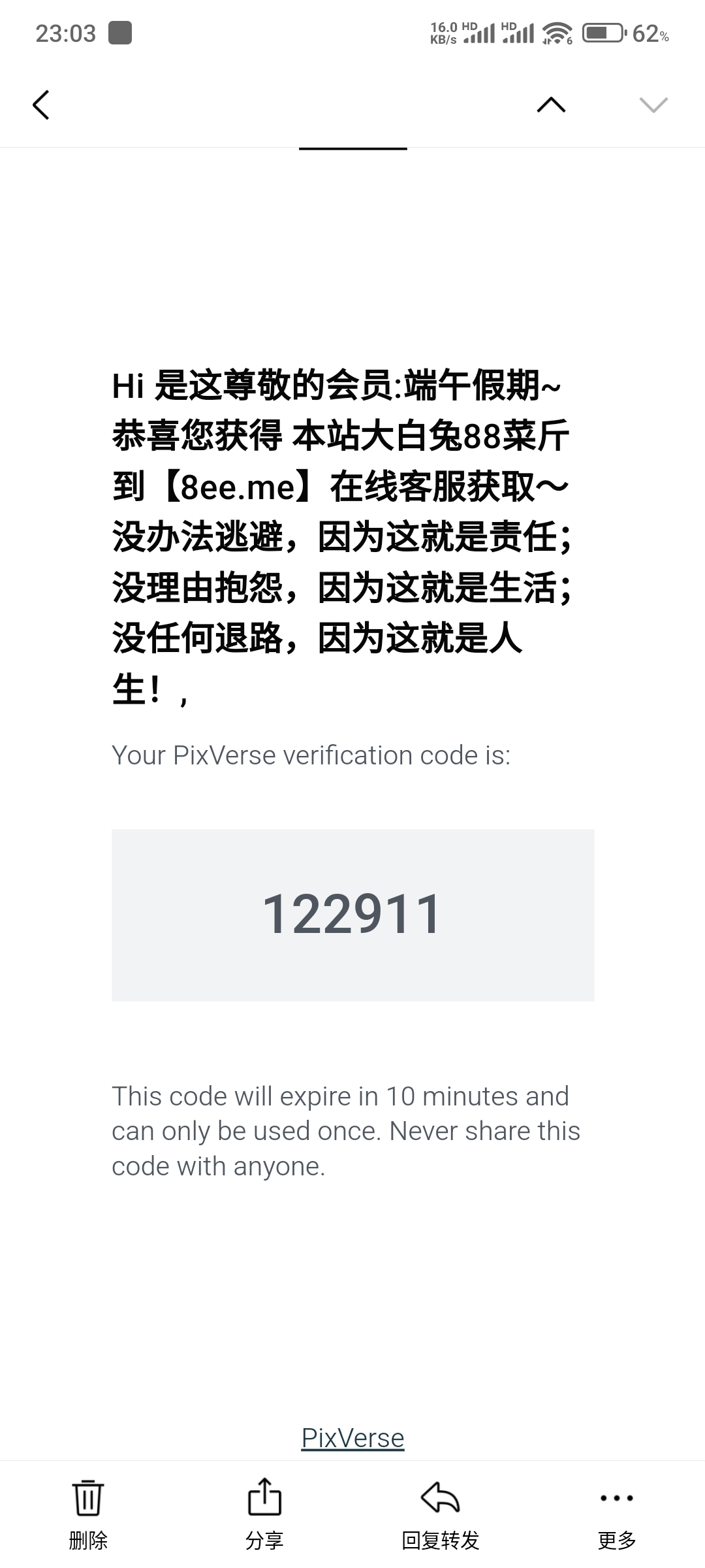Screenshot_2025-06-19-23-03-28-704_com.tencent.androidqqmail.jpg