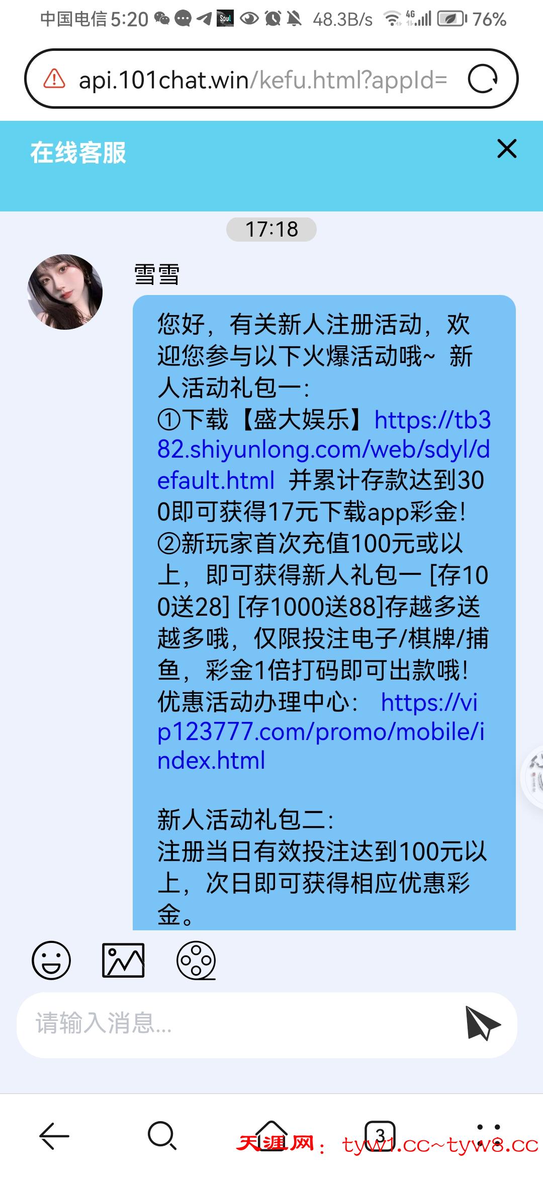 Screenshot_20250731_172021_com.huawei.browser.jpg