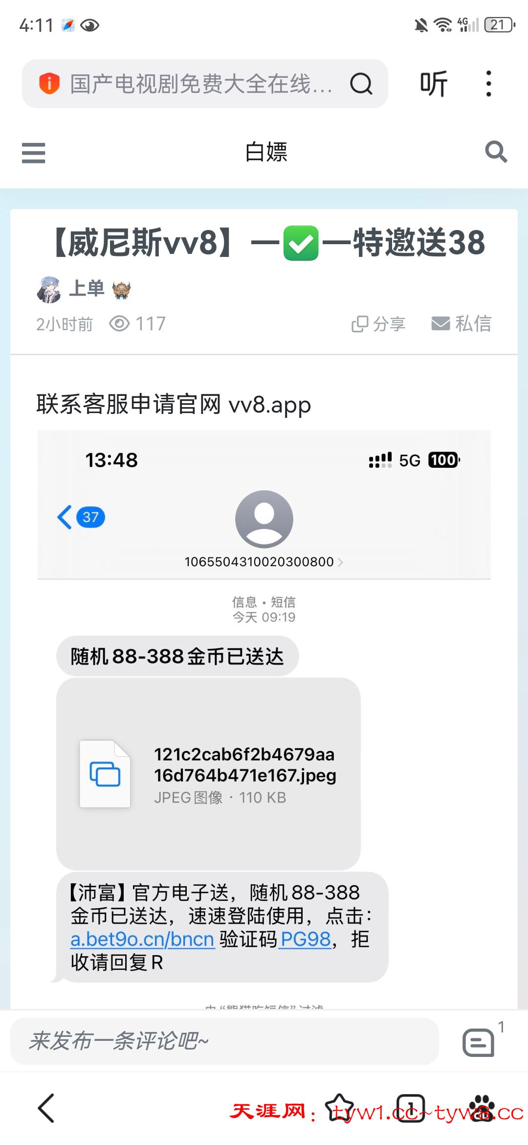 Screenshot_20260104_161141_com.baidu.searchbox.jpg