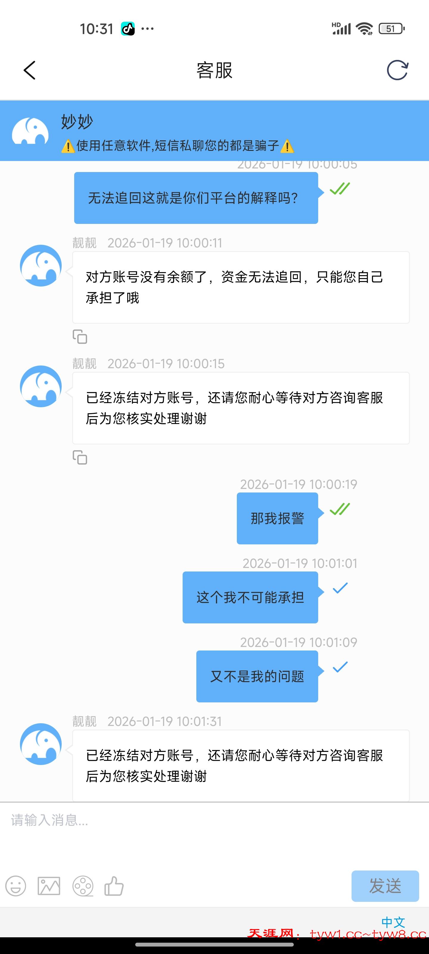 Screenshot_2026-01-19-10-31-12-515_com.qn.app.wallet.jpg