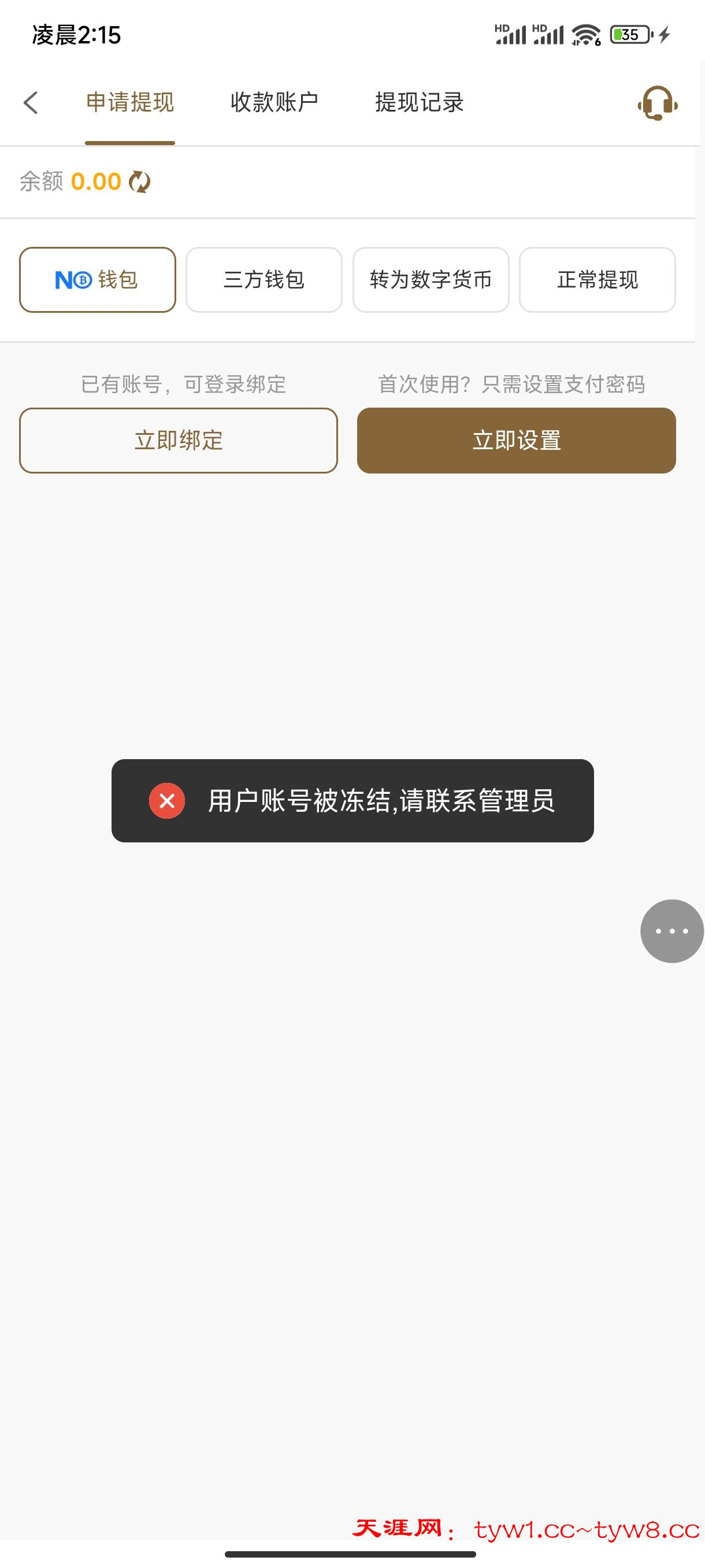 Screenshot_2026-01-28-02-15-58-669_com.tencent.mtt.jpg