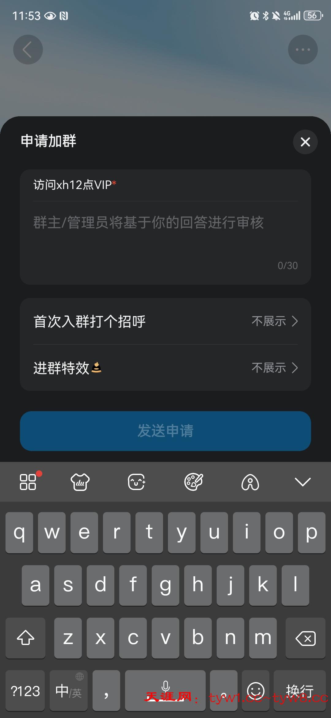 Screenshot_20260324_235319_com.tencent.mobileqq.jpg