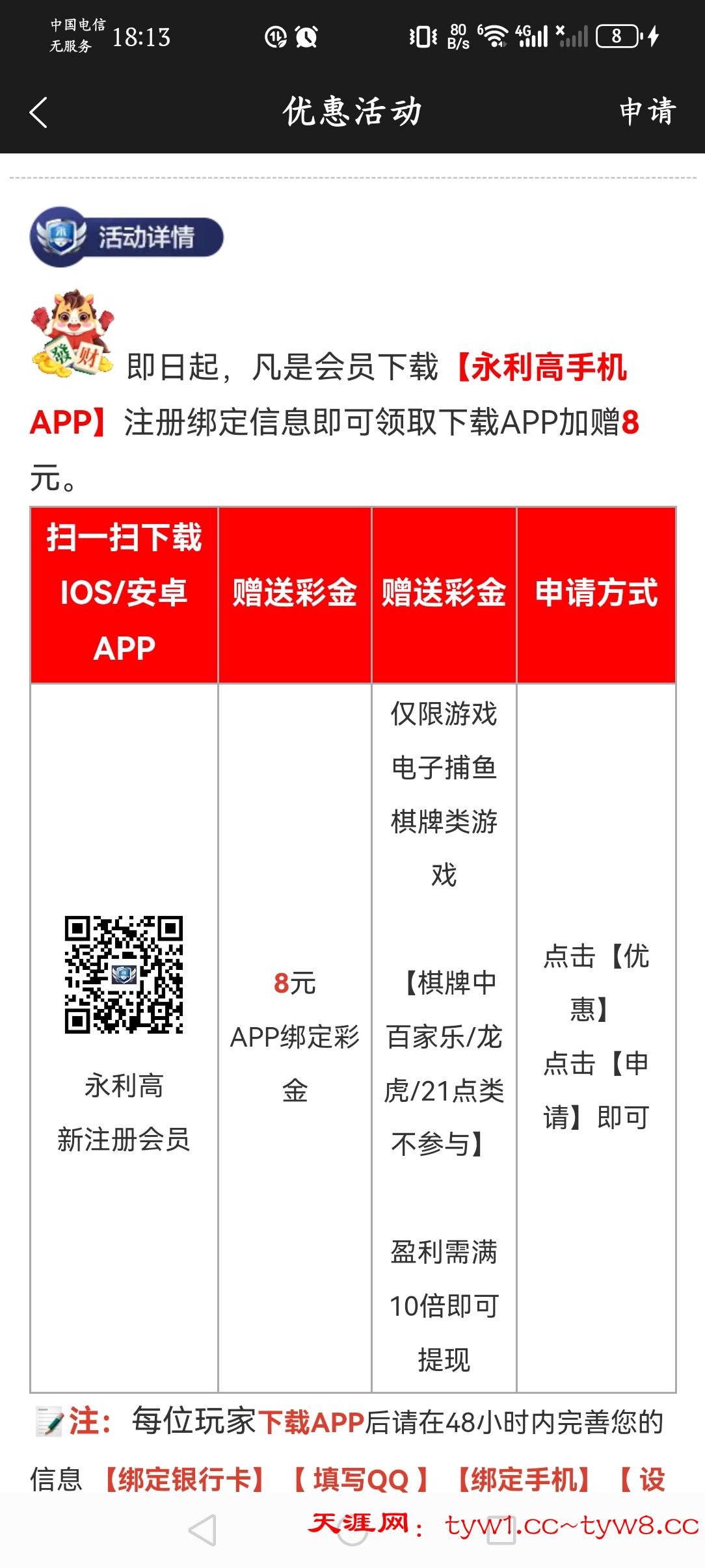 Screenshot_20260402_181324_com.te01chyo.yo01ngli01gao.c01ashyo.jpg