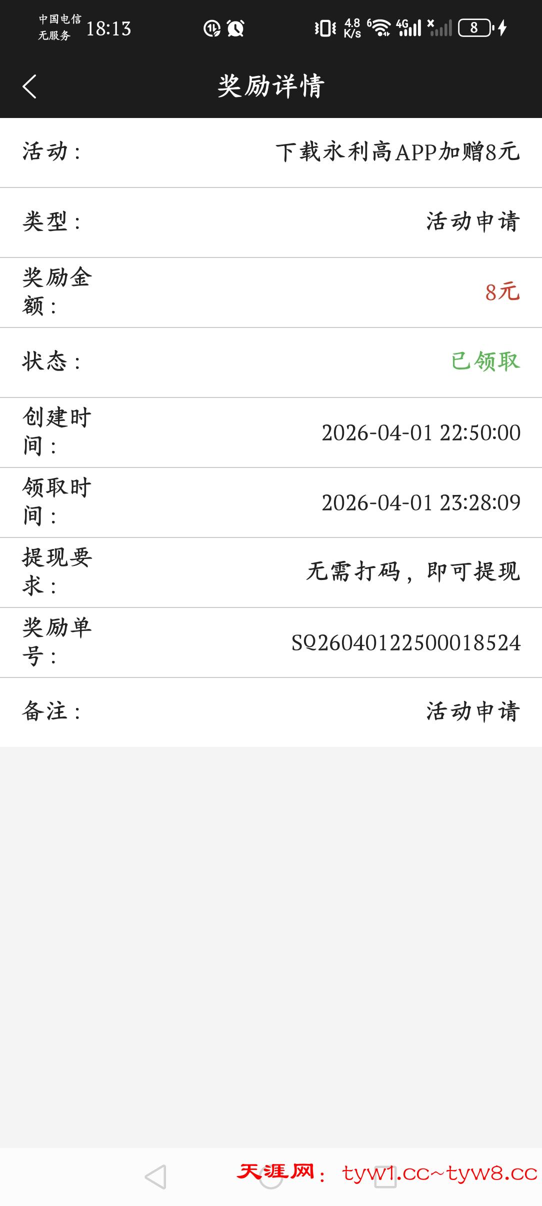Screenshot_20260402_181304_com.te01chyo.yo01ngli01gao.c01ashyo.jpg